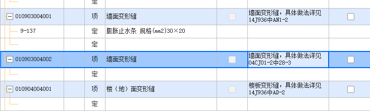 广联达服务新干线