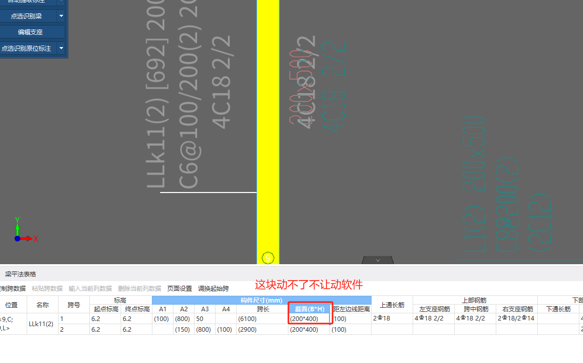梁尺寸
