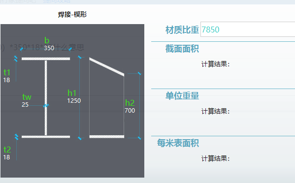 钢结构