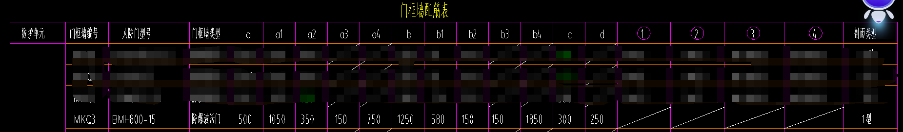 框墙