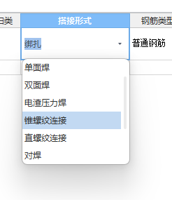 三级钢