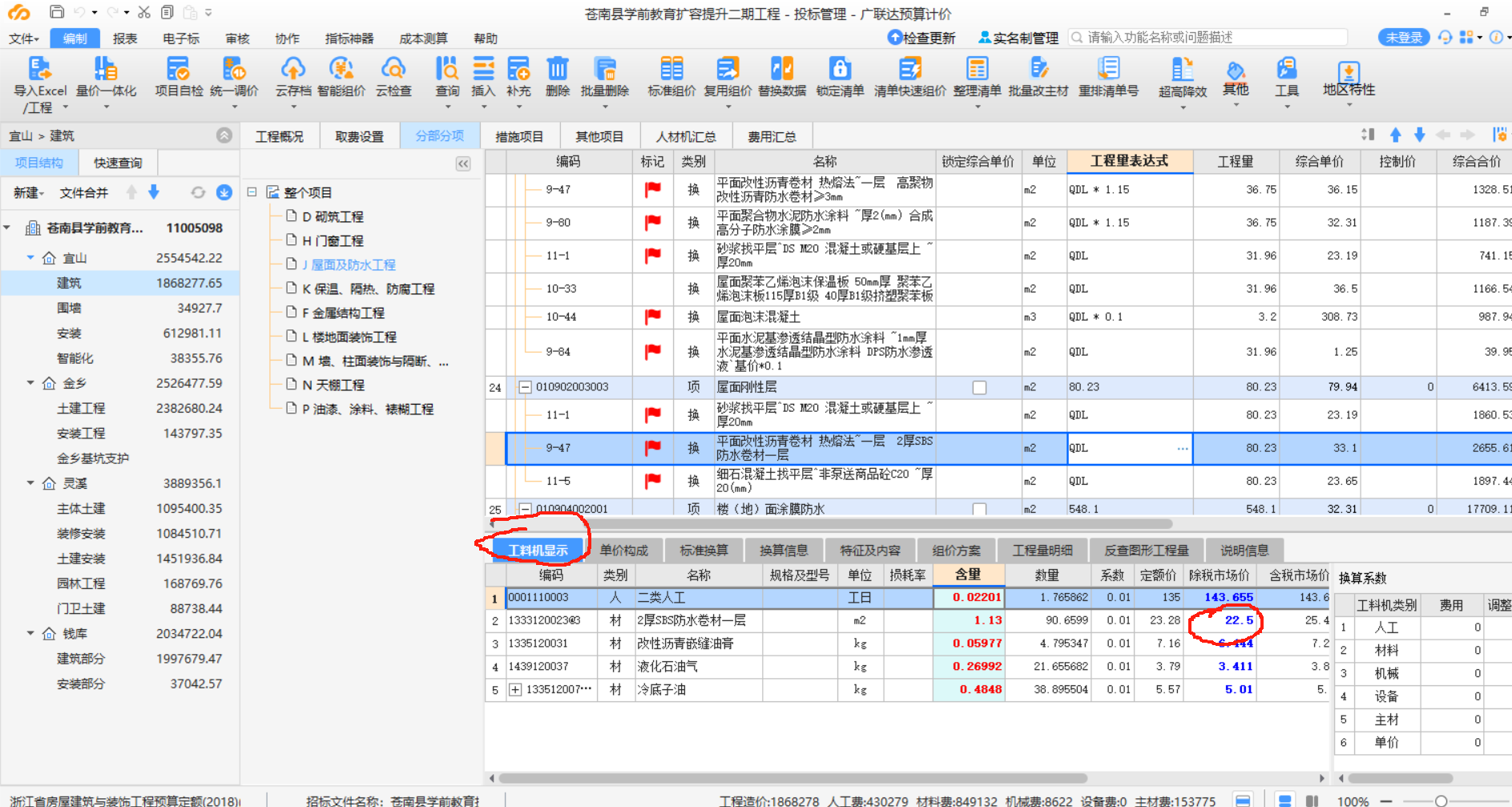 损耗