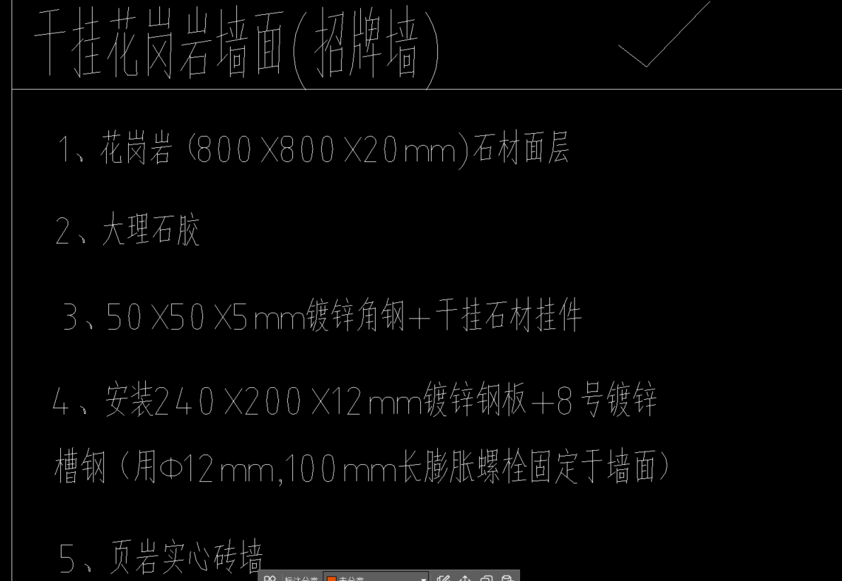 龙骨