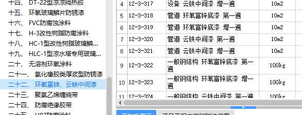 定额