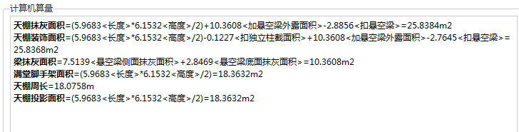 天棚