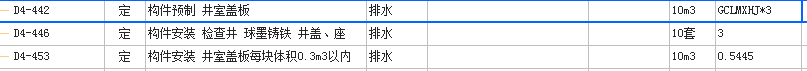 算量