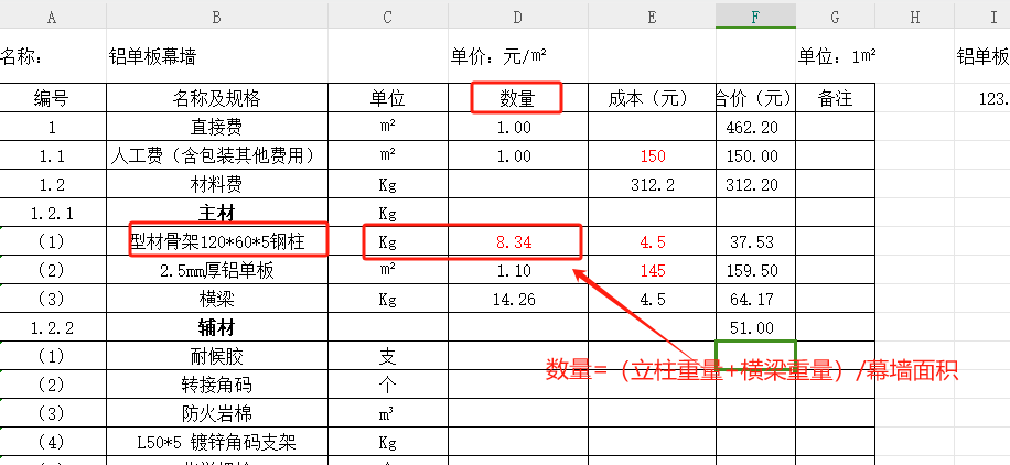 幕墙面积