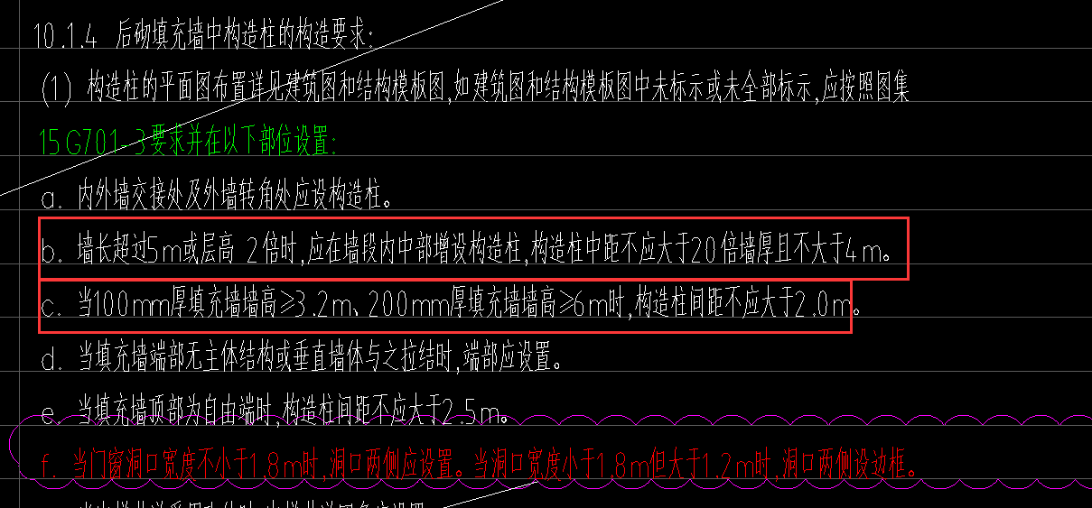 构造柱