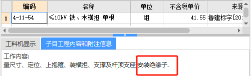 单独