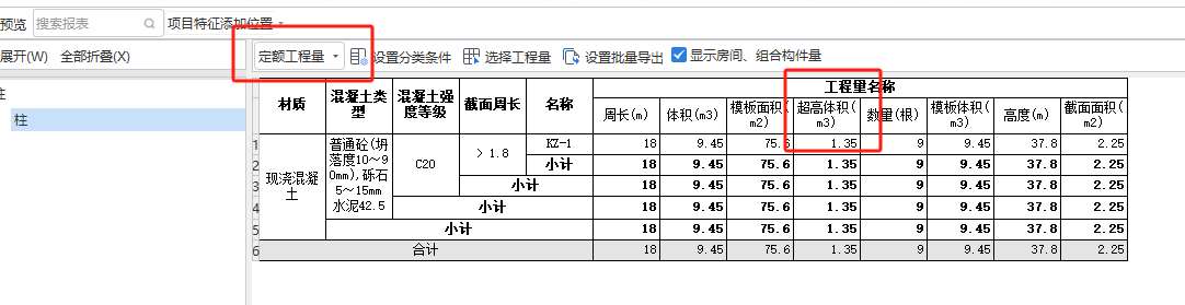 省模