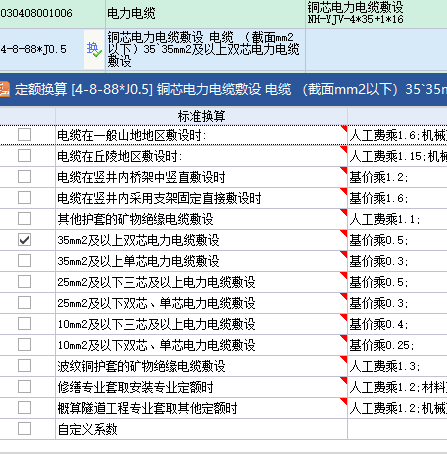 截面积