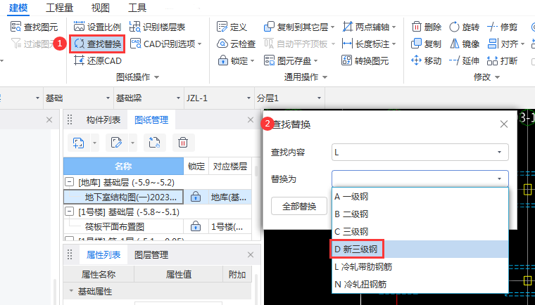 四级钢