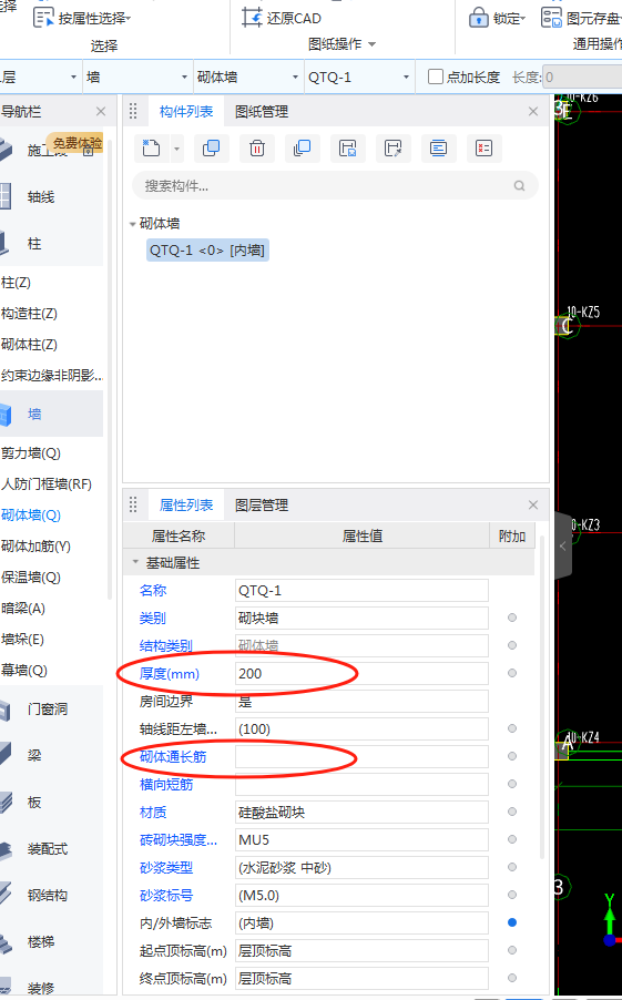 通长