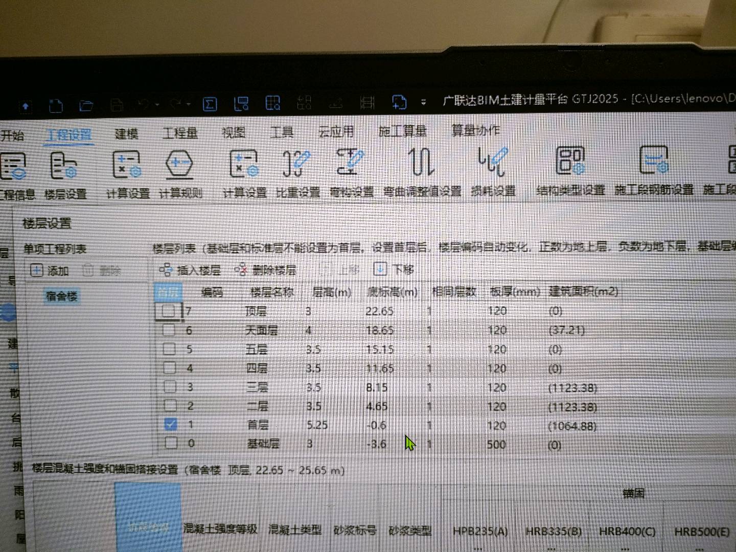 层高