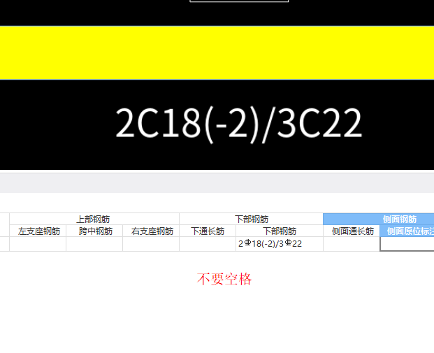 梁下