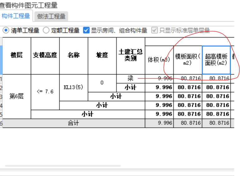 超高模板