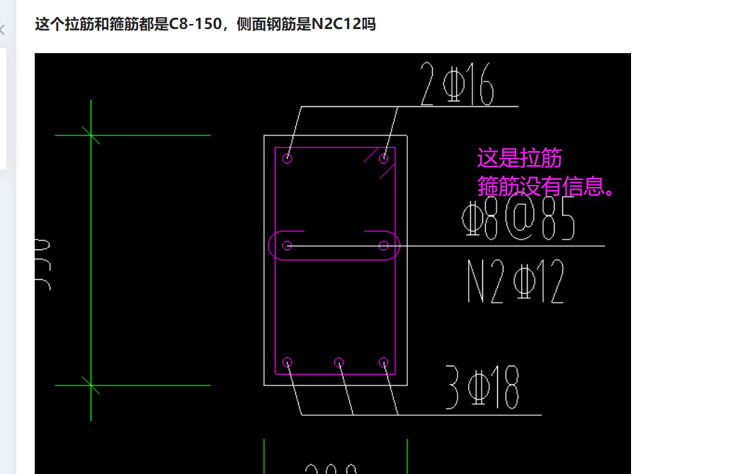 箍筋