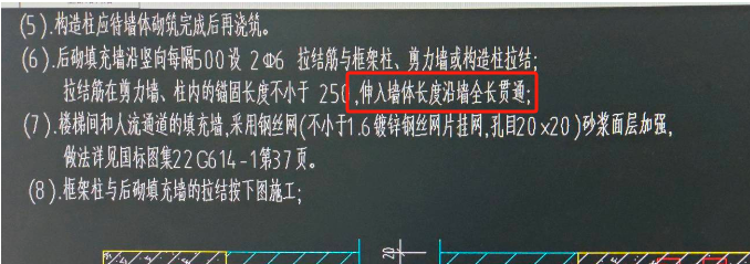 通长筋