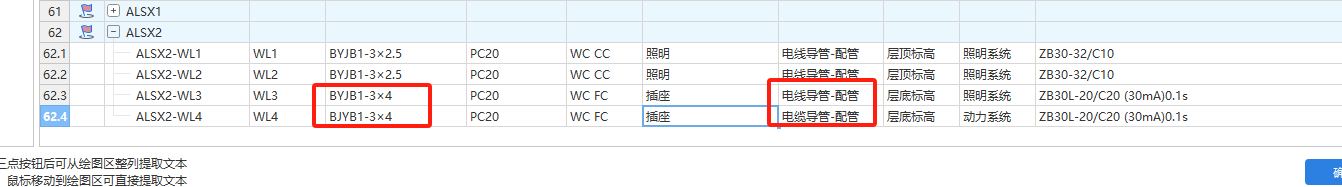 配管