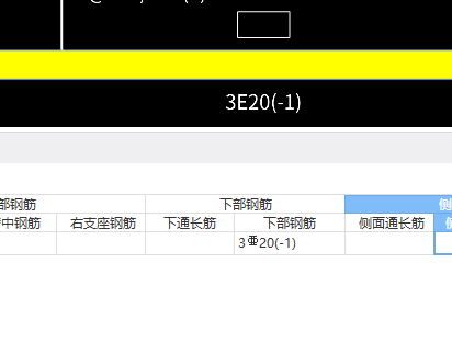 钢筋原位标注