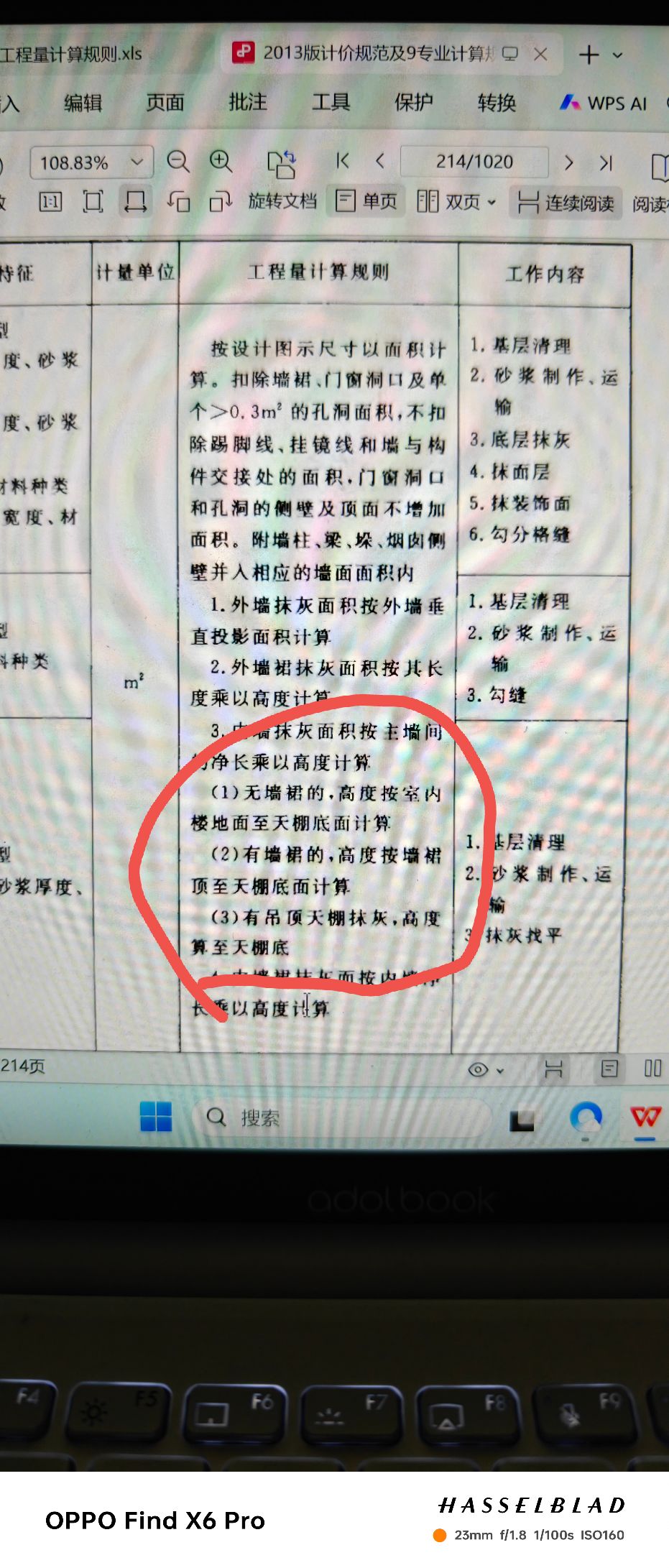 天棚
