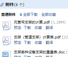 计算表
