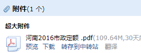河南省市政工程预算定额