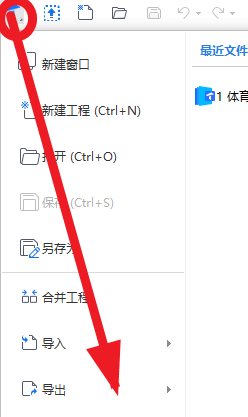 土建