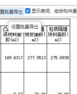 隔墙