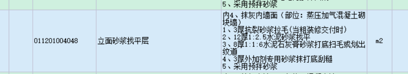 预算书