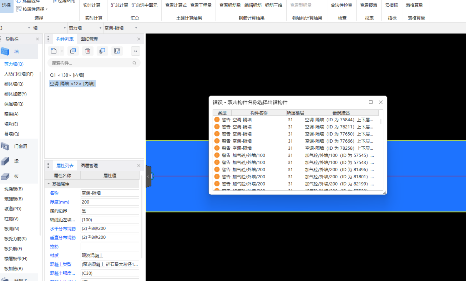 汇总计算