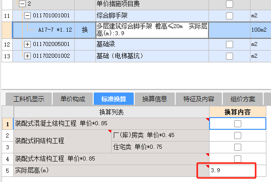 层高不同