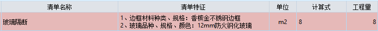 边框