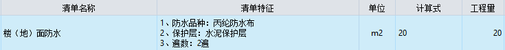 定额
