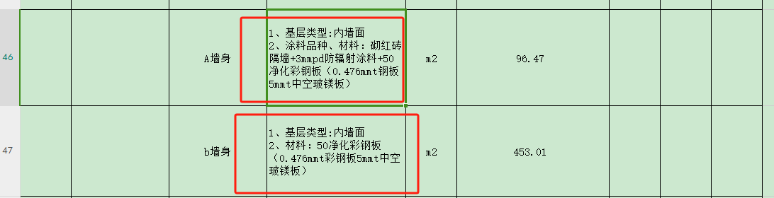 墙面装饰