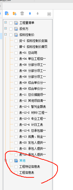 预算书