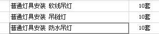 定额
