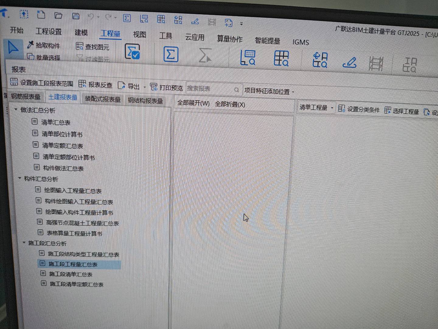 砂浆