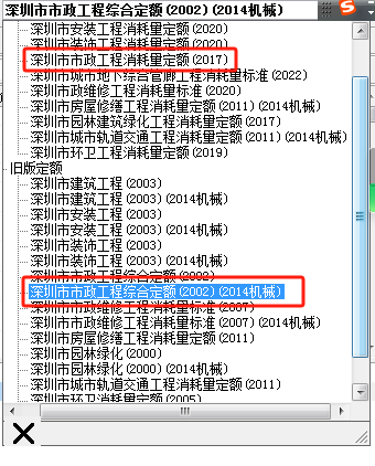 项目结算