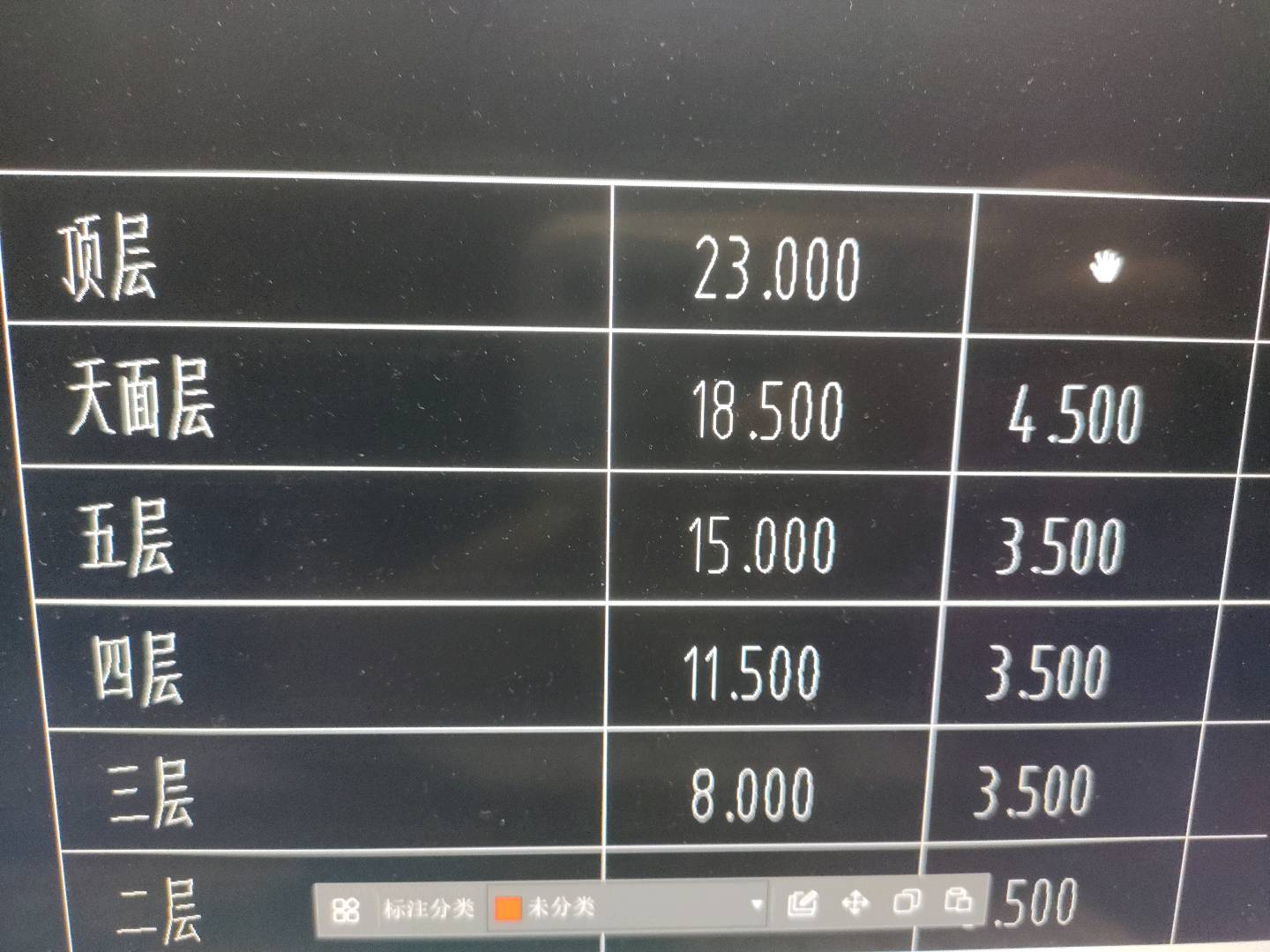 层高设置
