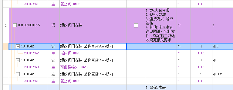 定额是