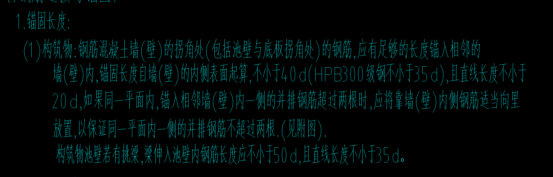弯折