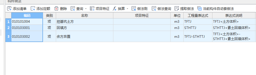套清单