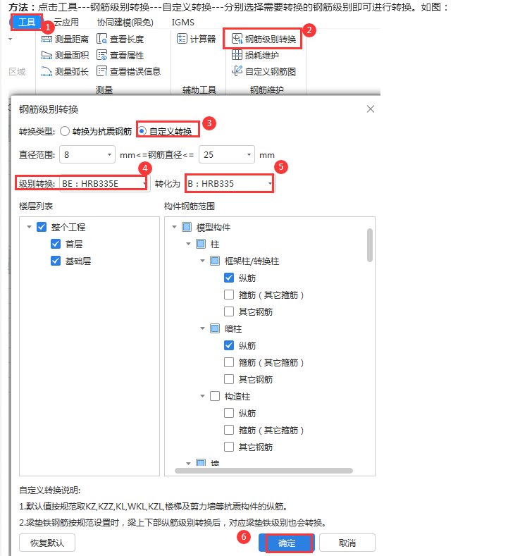 非抗震
