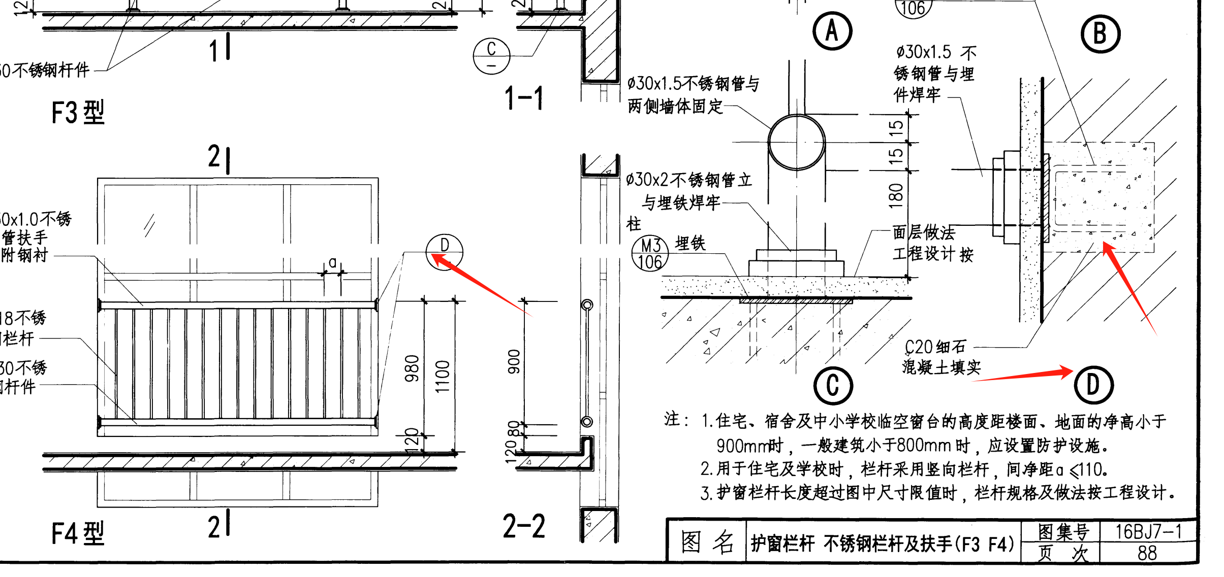 铁构件
