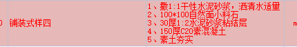 项目特征