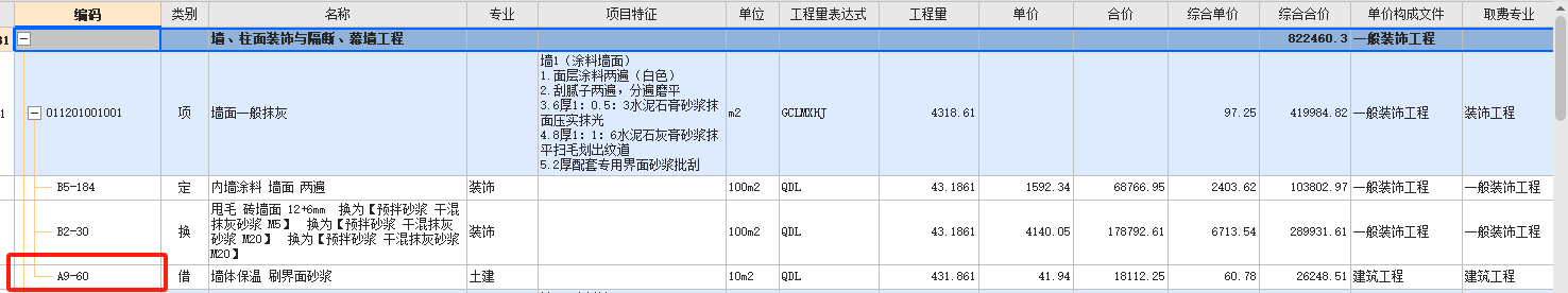 建筑工