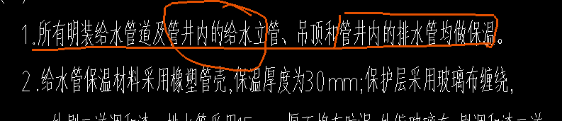 排水管