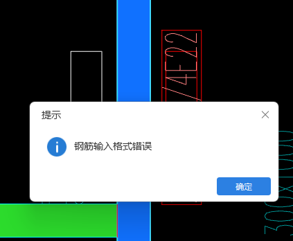 钢筋格式