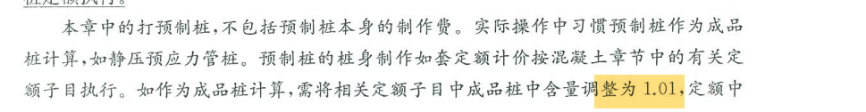 预应力实心方桩